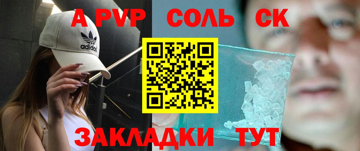 APVP СК Бузулук
