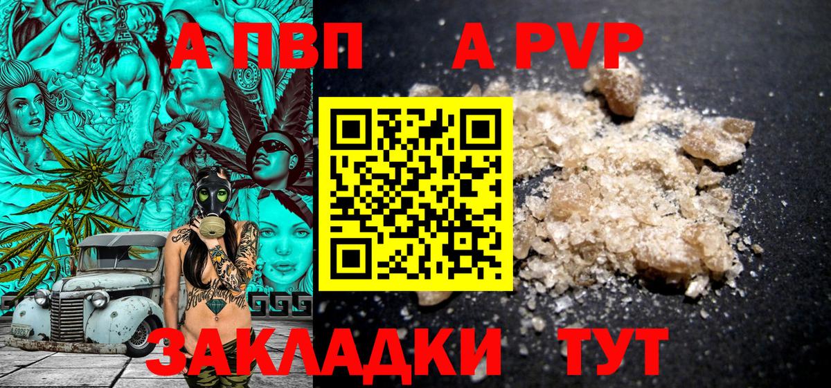Alfa_PVP кристаллы  Alpha-PVP VHQ  купить наркоту  Бузулук  Вход с VPN  Alpha-PVP крисы CK 