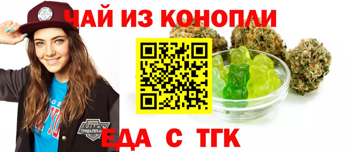 Бузулук  Cannafood конопля  Вход с VPN 