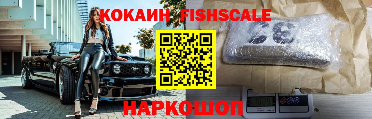 КОКАИН Эквадор Бузулук