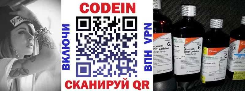 Кодеиновый сироп Lean напиток Lean (лин)  наркошоп  Бузулук 
