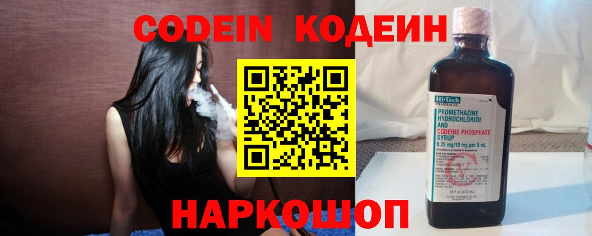 Codein Purple Drank Бузулук
