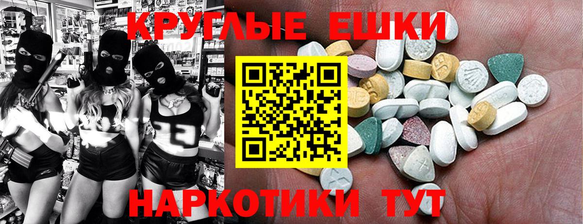 ЭКСТАЗИ таблы  Экстази 99%  Вход с VPN  Экстази  Бузулук 