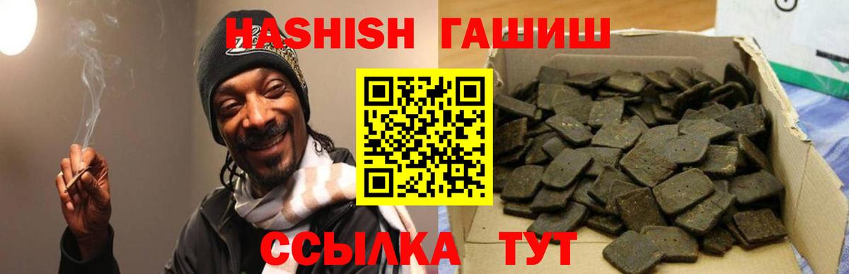 ГАШИШ Ice-O-Lator  Вход с VPN  Бузулук 