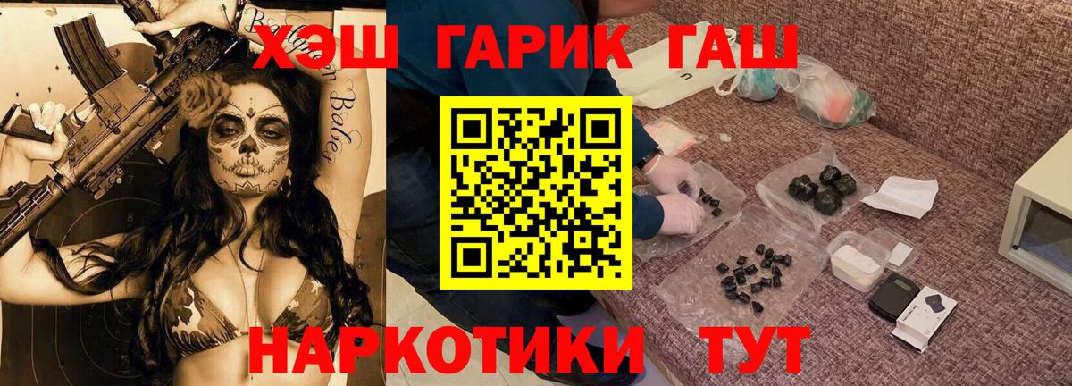 Гашиш 40% ТГК Бузулук