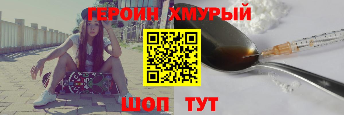 Героин афганец Бузулук