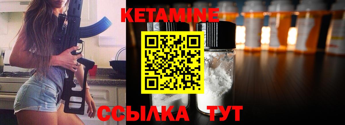 Бузулук  КЕТАМИН ketamine  Вход с VPN  Кетамин VHQ 