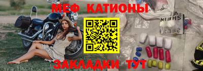 мяу мяу кристалл Лесосибирск