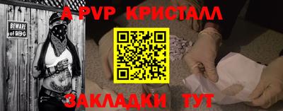 мяу мяу кристалл Лесосибирск