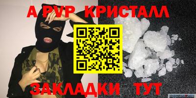 мяу мяу кристалл Лесосибирск