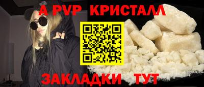 мяу мяу кристалл Лесосибирск