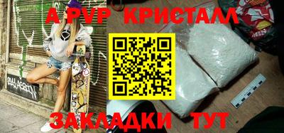 мяу мяу кристалл Лесосибирск