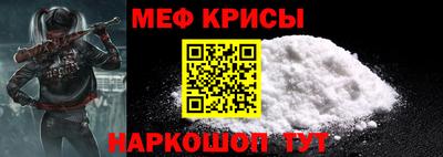 мяу мяу кристалл Лесосибирск