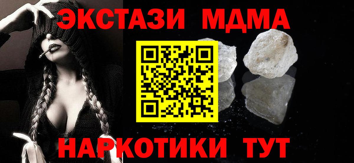МДМА crystal Бузулук