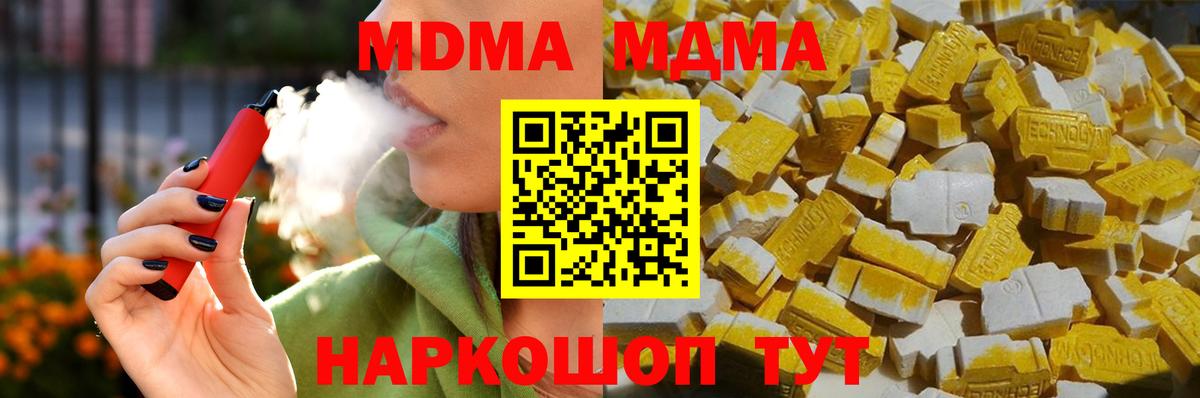 Бузулук  MDMA VHQ  Вход с VPN  МДМА  MDMA кристаллы 