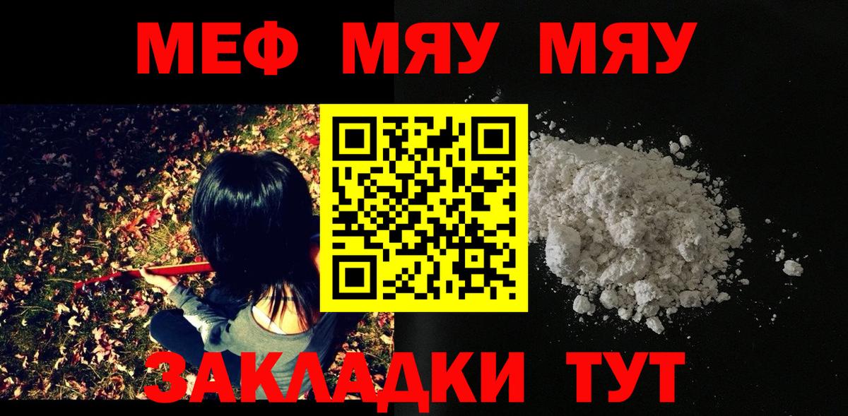 Мефедрон мука Бузулук