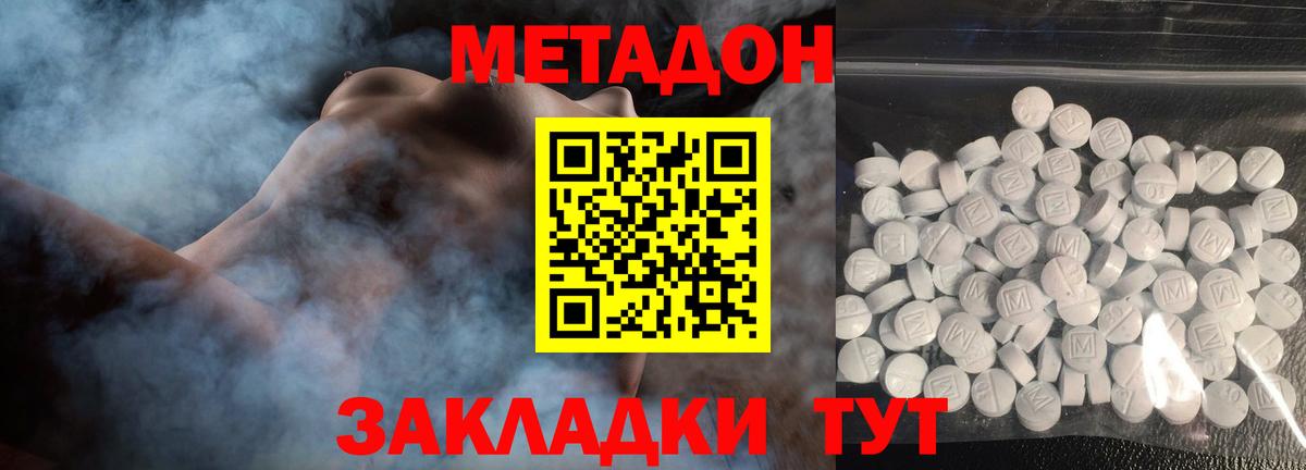 Бузулук  МЕТАДОН мёд  маркетплейс клад  МЕТАДОН кристалл  Вход с VPN 
