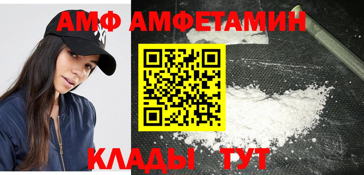 МЕТАМФЕТАМИН винт  Вход с VPN  Бузулук 