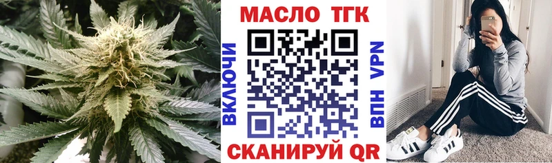 как найти наркотики Бузулук Дистиллят ТГК вейп