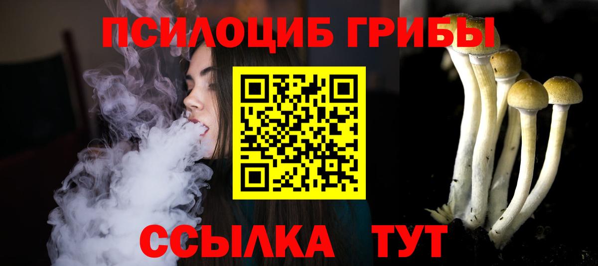 Галлюциногенные грибы Magic Shrooms  Вход с VPN  Бузулук 